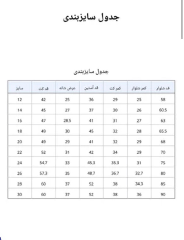 کت و شلوار پسرانه با جلیقه دوبر کش اندامی