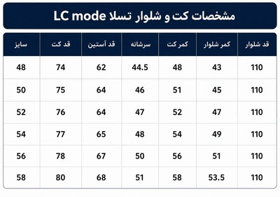 کت و شلوار مردانه تسلا دبل برست حرفه ای دوخت تمام صنعتی